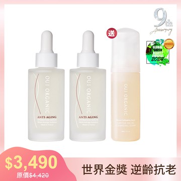 【買2送1】法國絲絨玫瑰時光活膚精華2入組 【贈小慕斯50mL】#玫瑰時光瓶