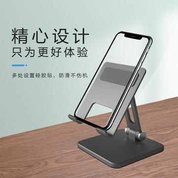 商務鋁合金支架 手機平板兩用 桌面會議支架 可升降調節 穩固耐用