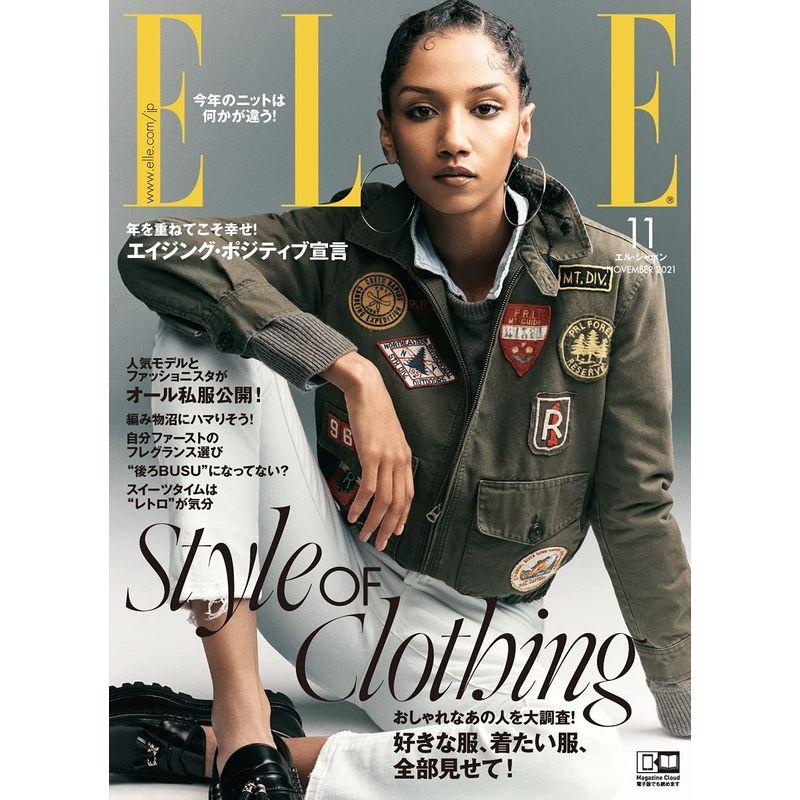 エル・ジャポン 2021年 11月号