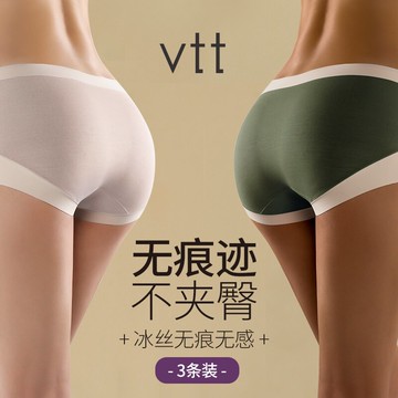 無痕內褲女中腰夏季薄款冰絲透氣抗菌短褲不卷邊高腰底褲三角褲