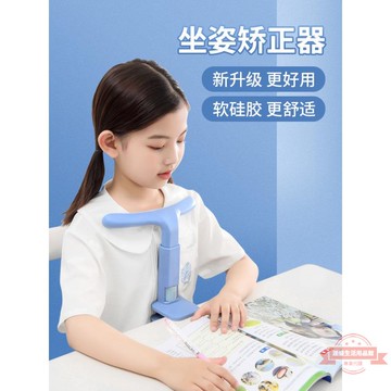 小學生寫字矯正器防近視坐姿糾正器防偏低頭神器視力保護器學