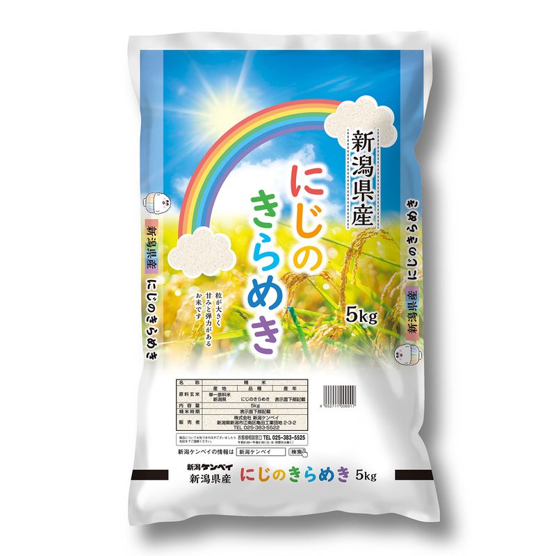 新潟県産にじのきらめき 5ｋｇ 令和4年産