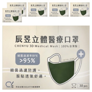 CHENYU 辰昱 3D透氣醫療口罩  琉璃綠  30片  6盒