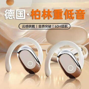 新款時尚好用無線掛耳式藍牙耳機運動降噪不入耳超長續航運動【北歐家居生活】