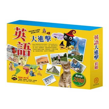 英語大進擊套組：自然發音拼讀系列(7-8)+英語悅讀誌系列《Cats, Dogs
