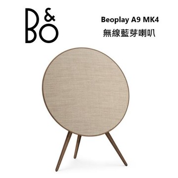 B&O A9  MK IV GVA 藍芽無線喇叭 古銅色 A9 MK4 全新公司貨