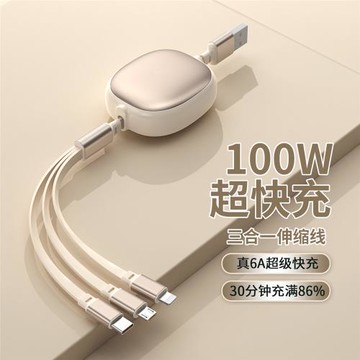 蘋果100W一拖三typec快充數據線