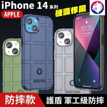 軍工護盾 蘋果 iphone 14 pro max plus 防摔殼 防撞殼 保護殼 手機殼