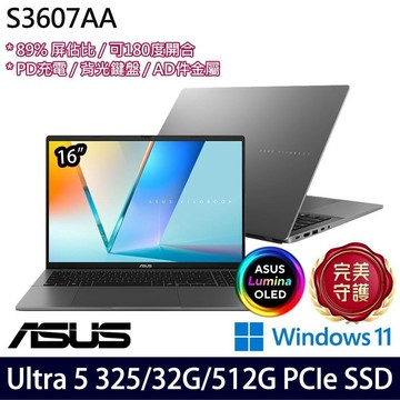 ASUS S3607AA-0052G325(Ultra 5 325/16G+16G/512G SSD/16/W11)特仕