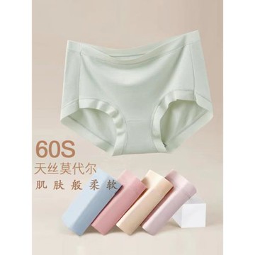 HBZ60支天絲莫代爾女士內褲透氣全棉襠三角褲中腰內褲女抑菌柔軟