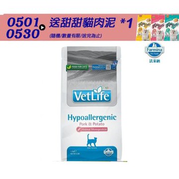 【Farmina 法米納】處方貓飼料系列 VC 13-1.5kg (貓用皮膚保健/貓糧）
