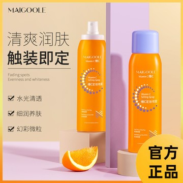 抖音同款 玫黛琳維C定妝噴霧 快速成膜不脫妝 補水保濕輕薄清爽 乾燥卡粉 油皮 vc清透柔焦補水噴霧 維C定妝噴霧 女生