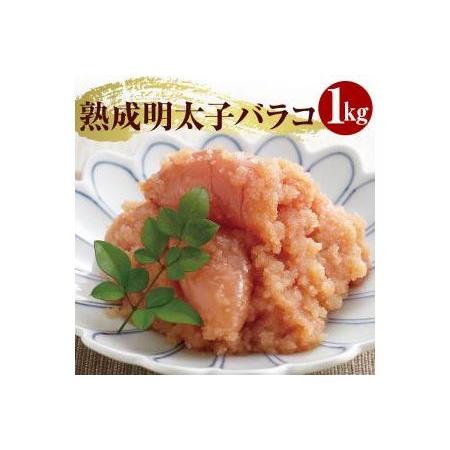 ふるさと納税 やまや　熟成無着色明太子  1kg 福岡県福岡市