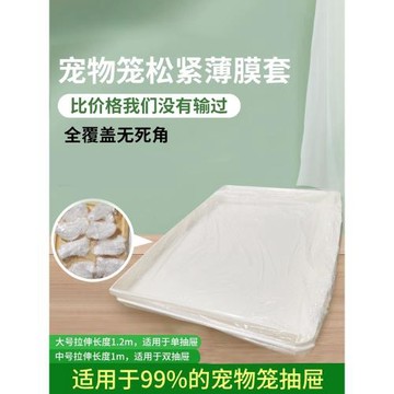 兔籠一次性薄膜兔子糞便清理底盤薄膜一次性塑料膜墊廁所尿墊尿片