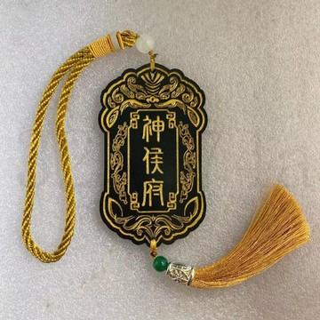 熱賣中神侯府查案爾等何人?腰牌令牌逆水寒周邊定製掛件掛牌小木牌東方