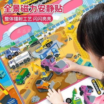【臺灣-出貨】兒童工程車力安靜書免裁剪幼兒園寶寶磁吸貼紙書男孩女孩益智玩具04as