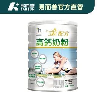 【易而善】金配方高鈣奶粉 (1500g/罐) 高鈣 添加冬蟲夏草 靈芝 牛磺酸 補充元氣