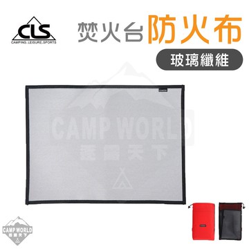 CLS焚火台玻璃纖維防火布