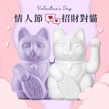 一隻招好運，一隻招幸福【DONKEY PRODUCTS】幸運繽紛招財貓 -  純淨白&粉嫩紫 情人獻禮組 送男友 送女友 生日 療癒 情人節 送禮 推薦 LOVE 交往 經典熱銷