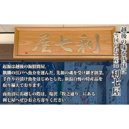 ふるさと納税 ９.無地熨斗 西京漬け 漬け魚 銀鮭 銀鱈 キンキ 計6切れ ホタテ 4個入れ 漬魚 鮭 さけ サケ 鱈 たら タラ きんき キチジ 帆立 ほ.. 新潟県南魚沼市