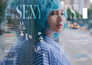 【電子書】SEXY NUTS 性感誌 NO.69