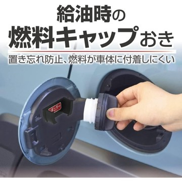 🔥現貨🔥日本原裝 EXEA 星光產業 油箱蓋固定架 / 加油蓋固定座 (附日文燃料貼紙) 黏貼式