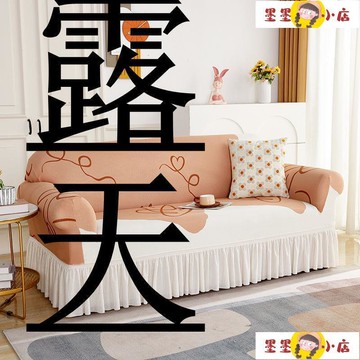 沙發套 裙邊沙發套罩全包萬能套老式皮沙發防塵蓋布彈力四季通用型沙發套