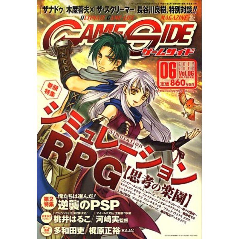 GAME SIDE (ゲームサイド) 2007年 06月号 雑誌