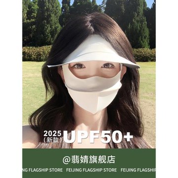 防曬口罩全臉防紫外線面罩臉基尼騎行遮脖子面紗遮陽遮面夏季冰絲