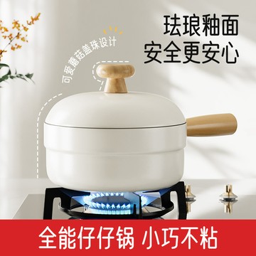 YOG-琺瑯陶瓷釉椰奶白小奶鍋輔食鍋嬰兒煎煮一體湯鍋家用平底鍋不粘鍋 FV81