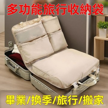 🔥佑佑精選🔥丨七閤一旅行收納袋整理行李箱衣服內衣內褲旅遊出差衣服便攜內衣褲 5CYL