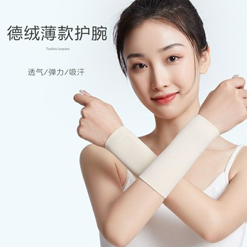 日本護腕扭傷手腕腱鞘女款羽毛球運動男腕關節勞損保護薄款護套