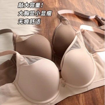 輕薄內衣女 大胸顯小 顯瘦內衣 軟鋼圈內衣 收副乳 上託內衣 夏季透氣內衣 蕾絲內衣 調整型文胸罩 薄杯 防下垂