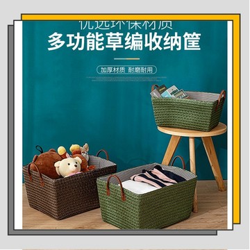 🔥臺灣出貨🔥【日式編織收納筐】環保PP草材質·多色可選·髒衣雜物收納啊 簡約日式臥室髒衣雜物收納 家用衣服儲物/