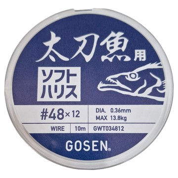 GOSEN 太刀魚軟鋼絲 12本撚 TACHIUO SOFTHARISU #48x12 線徑 0.36mm 最大拉力 13.8kg 釣魚線  10m  銀色  1個