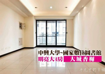 興大生活圈・質感4房平面車位｜台中市南區忠孝路
