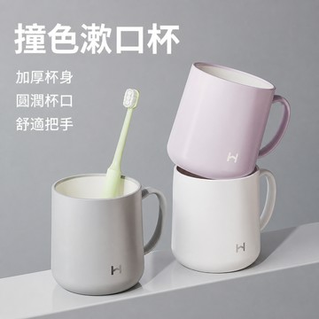 漱口杯 牙刷杯 350ML 手柄撞色杯 加厚耐冷熱 圓潤杯口 防滑底 洗漱杯 水杯 浴室宿舍 情侶親子 三色可選
