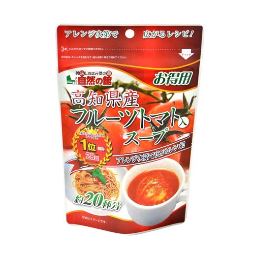 送料無料 お試し ランキング1位 高知県産 フルーツトマトスープ 20杯分 国産 とまとトマ