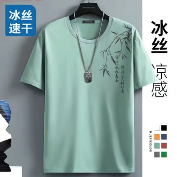 #Mr.Gu#短袖T恤 男裝上衣 冰絲速乾 冰絲短袖衣服 圓領上衣 男士 潮流 薄款 大碼 爆款 速干體恤 涼感印花半袖