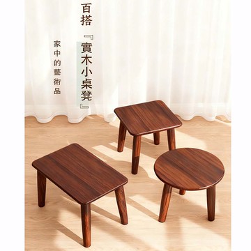 全實木櫸木小板凳（家用 玄關換鞋凳 客廳腳凳）