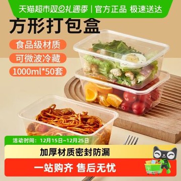 美寶琳一次性餐盒長方形打包盒外賣快餐塑料飯盒透明加厚防漏帶蓋