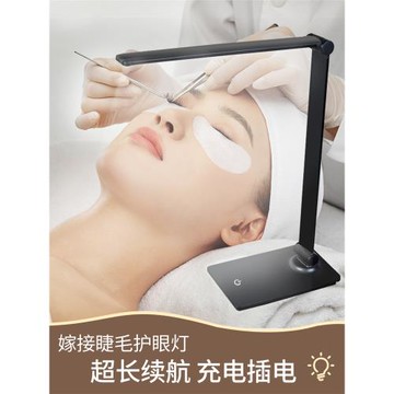 嫁接睫毛護眼燈化妝美甲美容紋繡美睫工作專用可折疊便攜式充電款