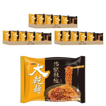 維力 大乾麵 地獄辣椒風味 100g  15包
