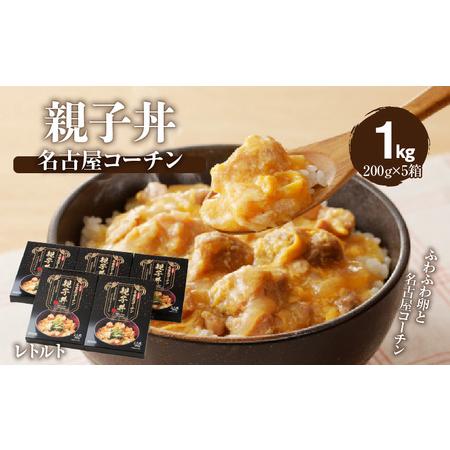 ふるさと納税 名古屋コーチン親子丼[003D10] 愛知県小牧市