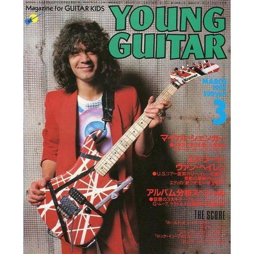 中古ヤングギター YOUNG GUITAR 1984年3月号 ヤング・ギター
