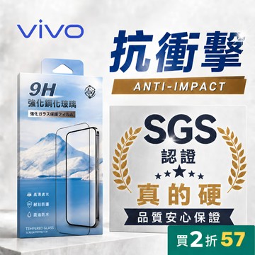 【檢驗認證】高透防指紋 滿版ViVo保護貼 Y05 Y21 V70FE Y31 V60 X300 Y29S V50 40