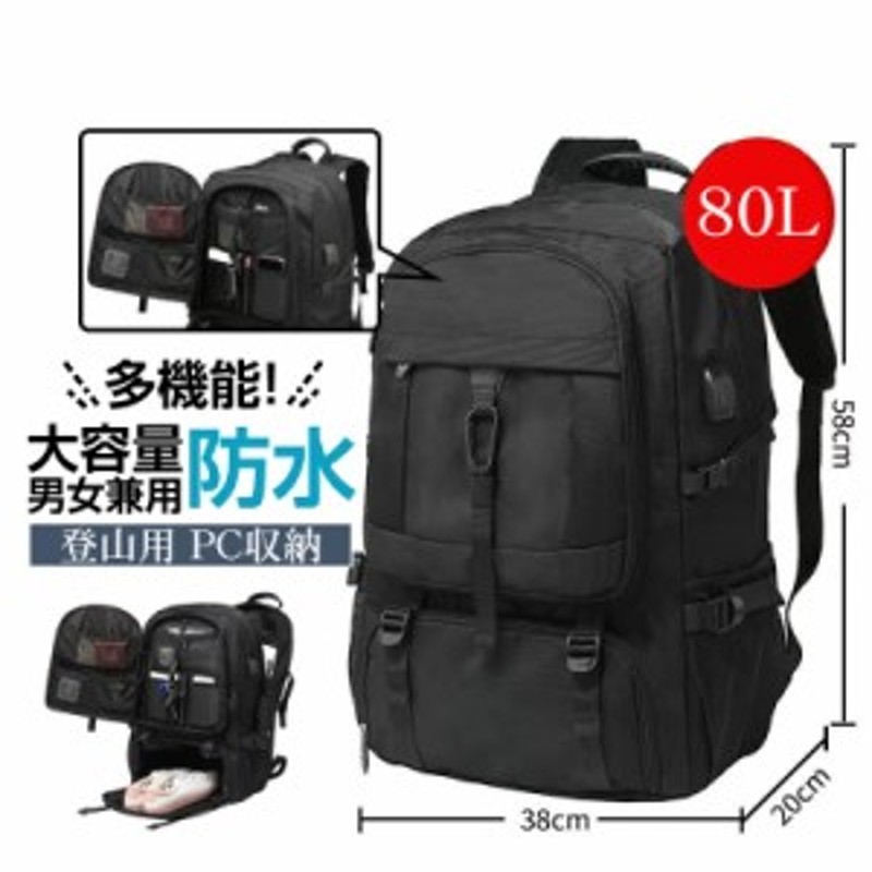 大好評 爆売中 登山用リュック 50L バックパック リュックサック