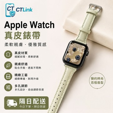 百搭 真皮 高質感錶帶 適用 Apple Watch 11 10 9 8 7 6 5 SE 替換錶帶 42MM 46MM