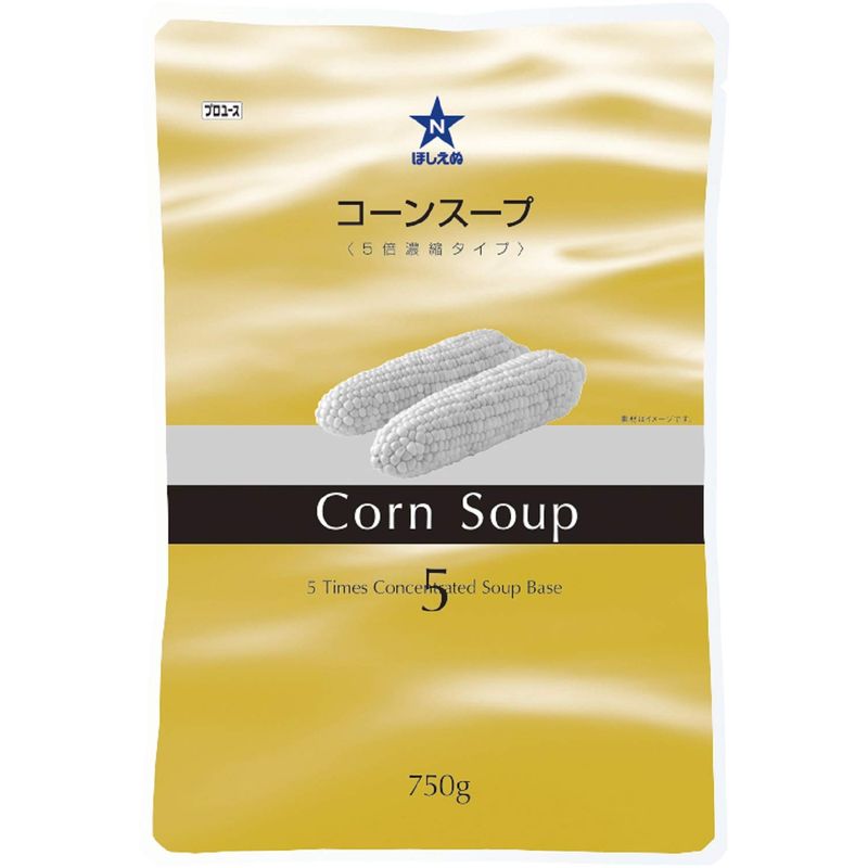 ほしえぬ コーンスープ(5倍濃縮タイプ) 業務用 750g 3個