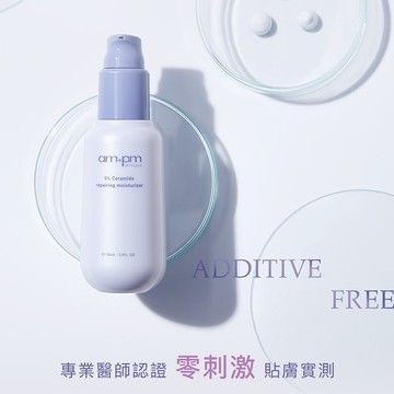 ampm5%神經醯胺修護輕盈乳100ml